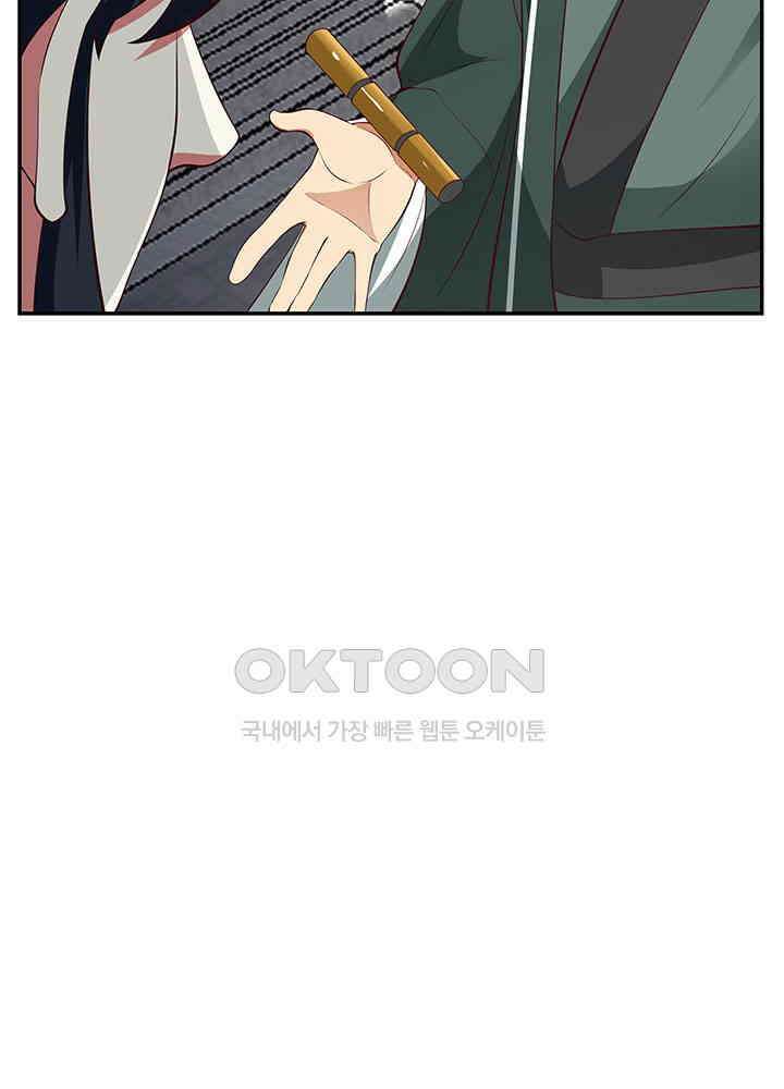 혼돈의 연단사 395 57