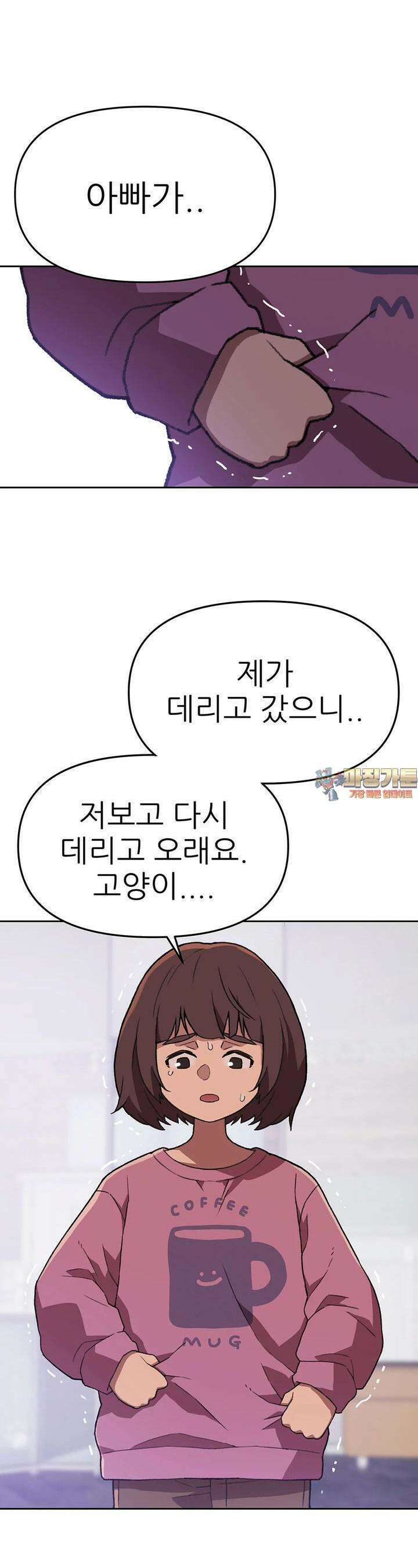 무지개다리 파수꾼 152화 1