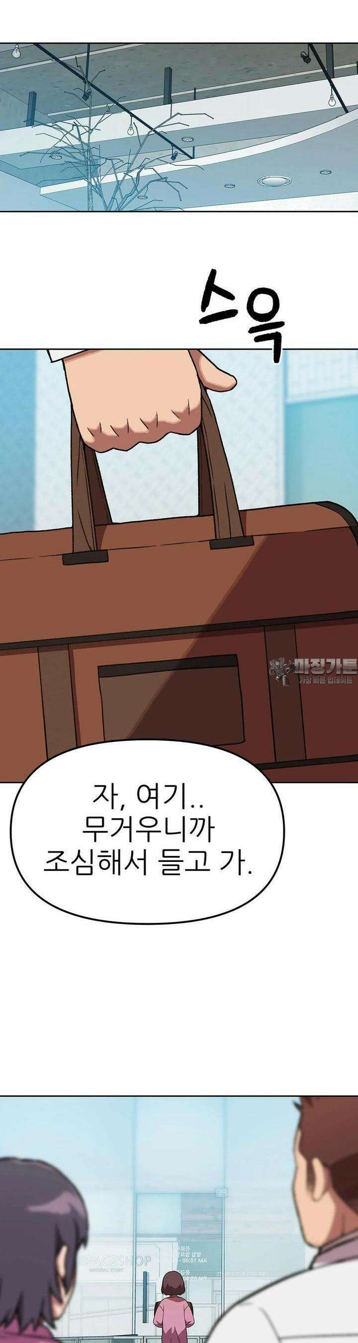 무지개다리 파수꾼 152화 4
