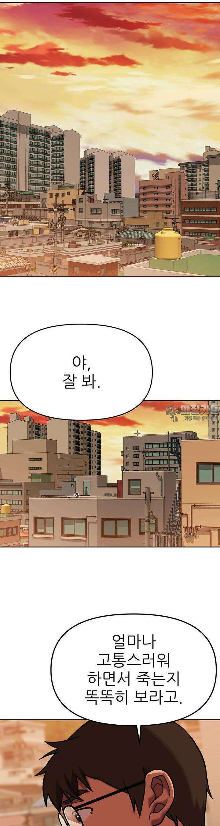 무지개다리 파수꾼 152화 6