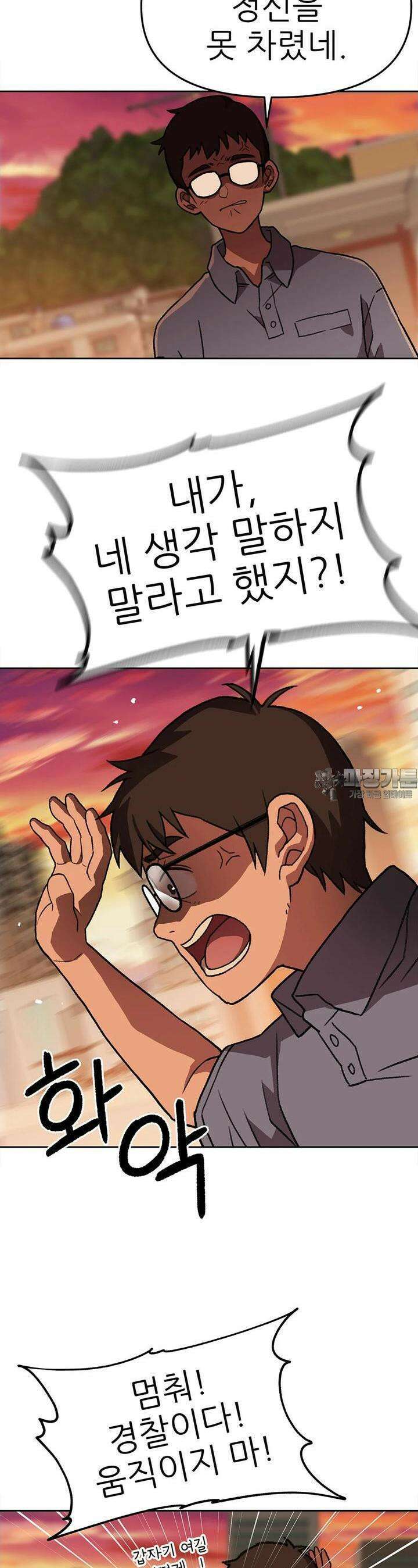 무지개다리 파수꾼 152화 11