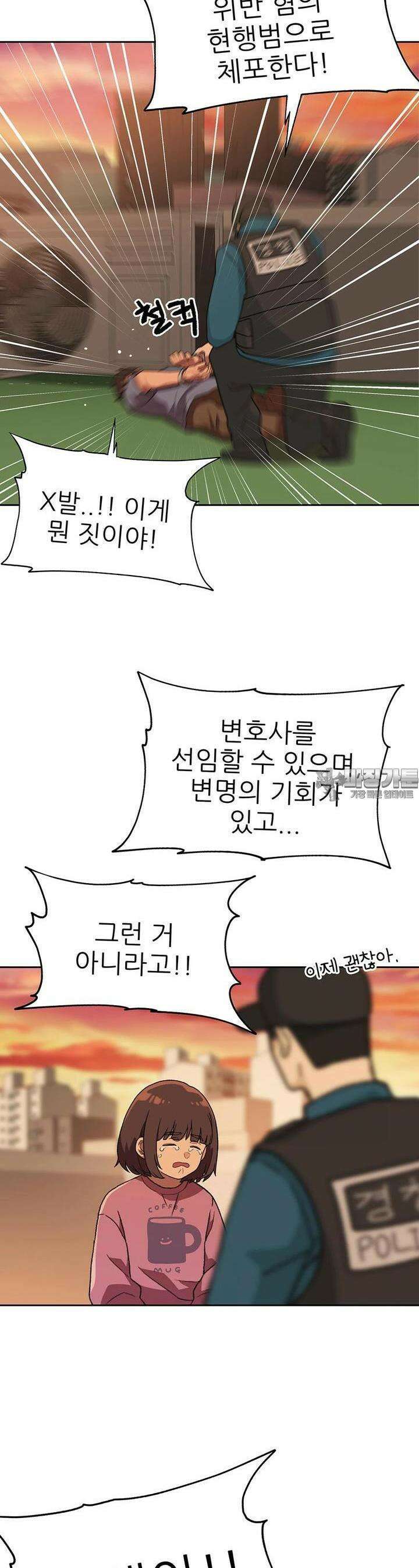 무지개다리 파수꾼 152화 14