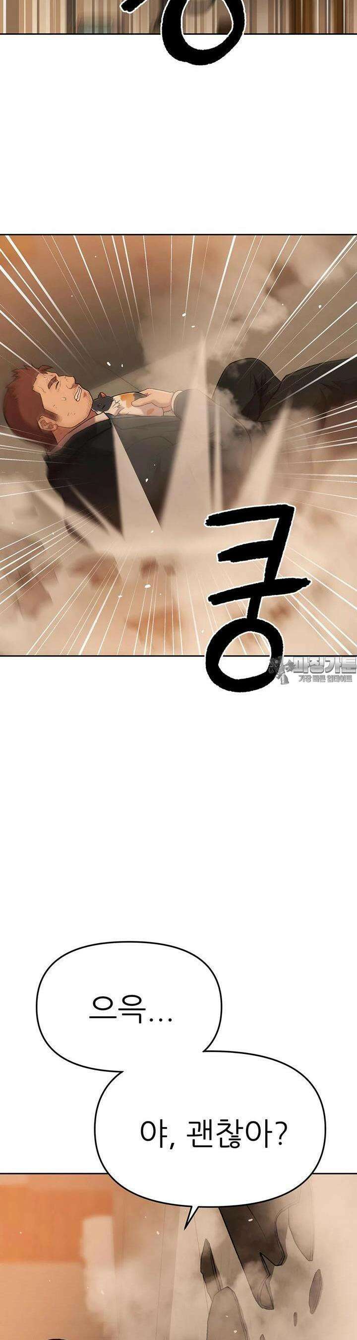 무지개다리 파수꾼 152화 20