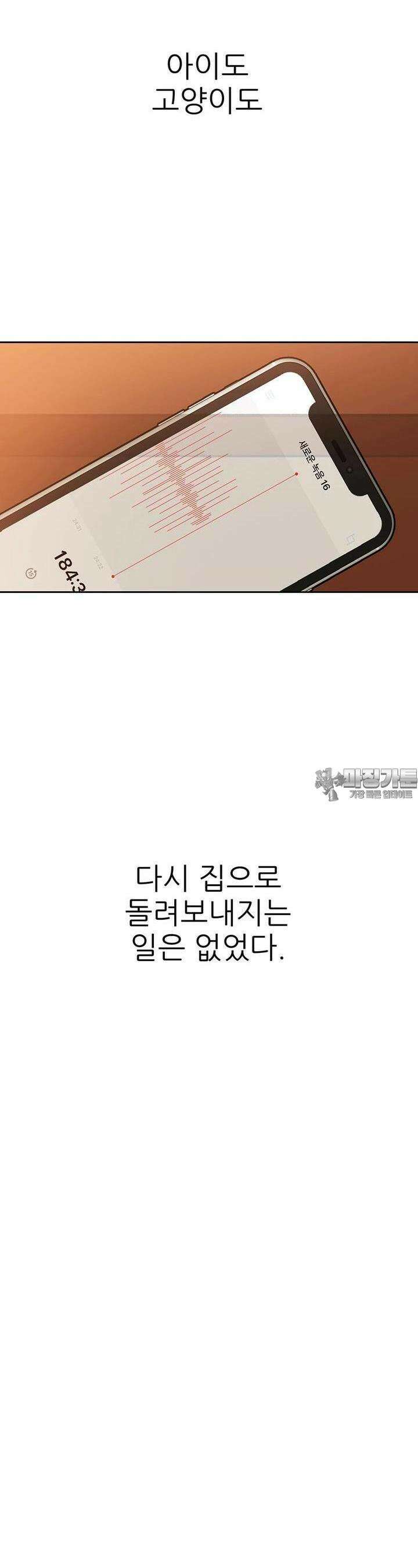 무지개다리 파수꾼 152화 23