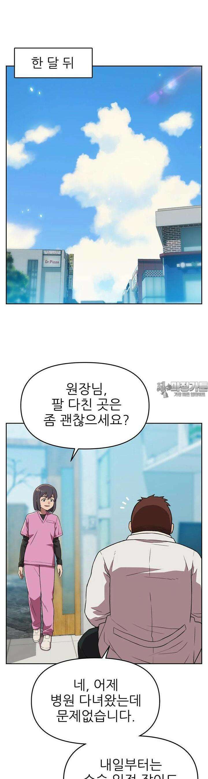 무지개다리 파수꾼 152화 24
