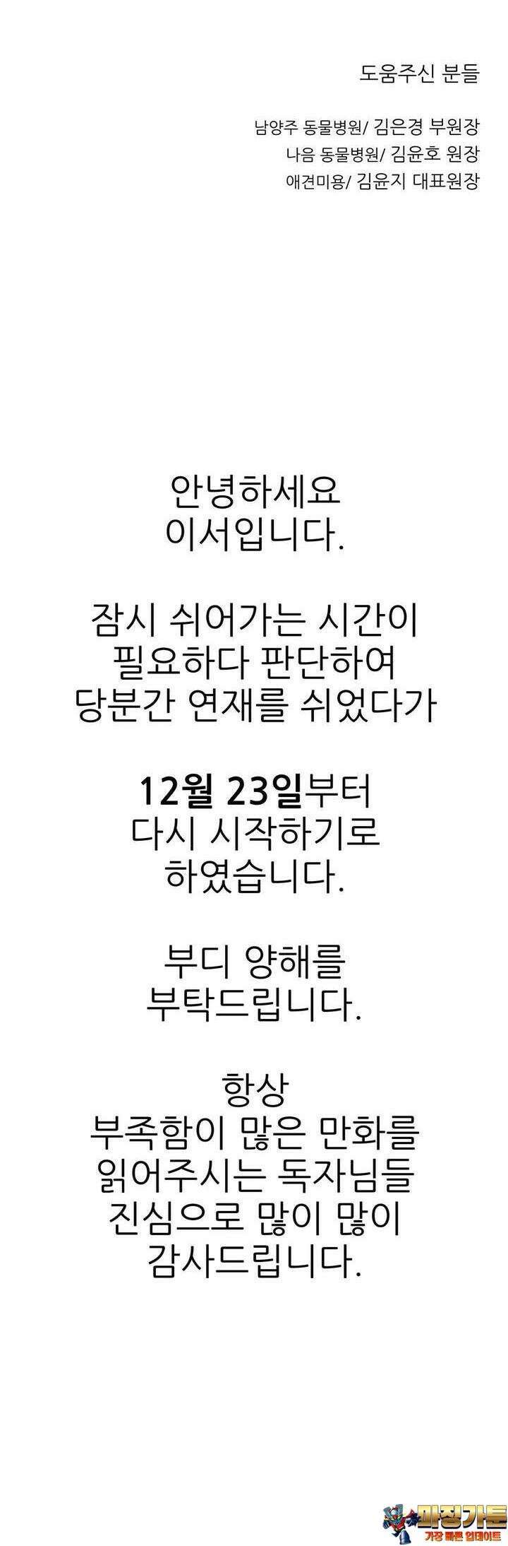 무지개다리 파수꾼 152화 28