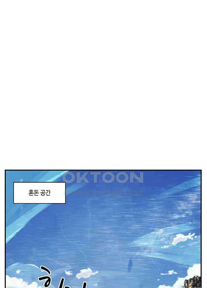 혼돈의 연단사 403 4