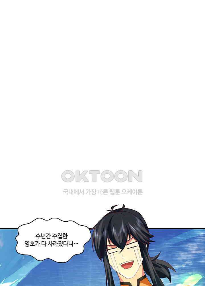 혼돈의 연단사 403 6