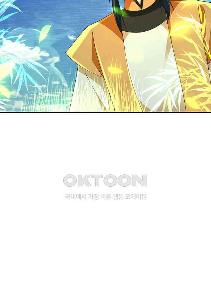 혼돈의 연단사 403 7