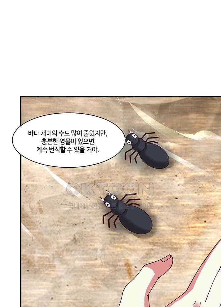 혼돈의 연단사 403 8