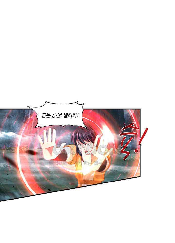 혼돈의 연단사 403 10
