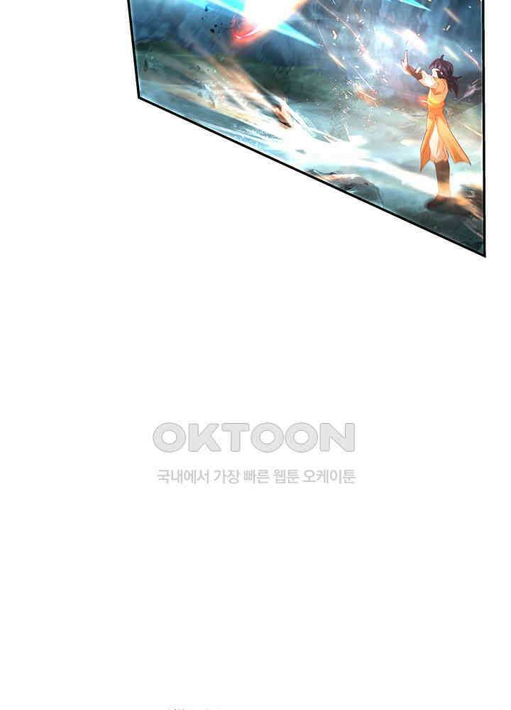 혼돈의 연단사 403 12