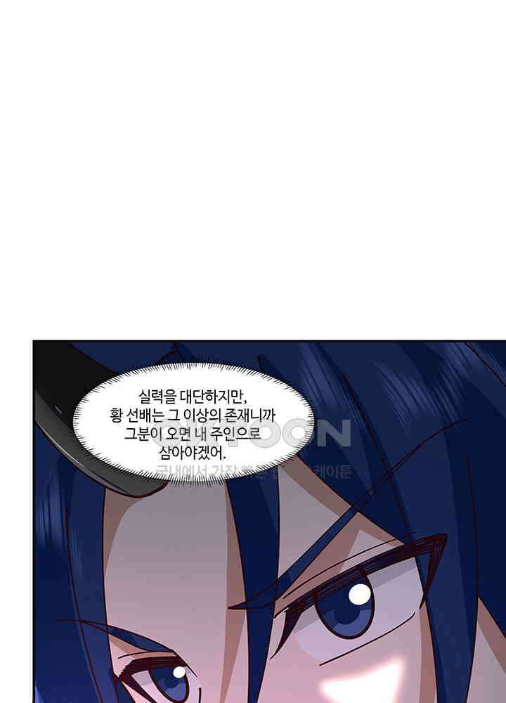 혼돈의 연단사 403 14