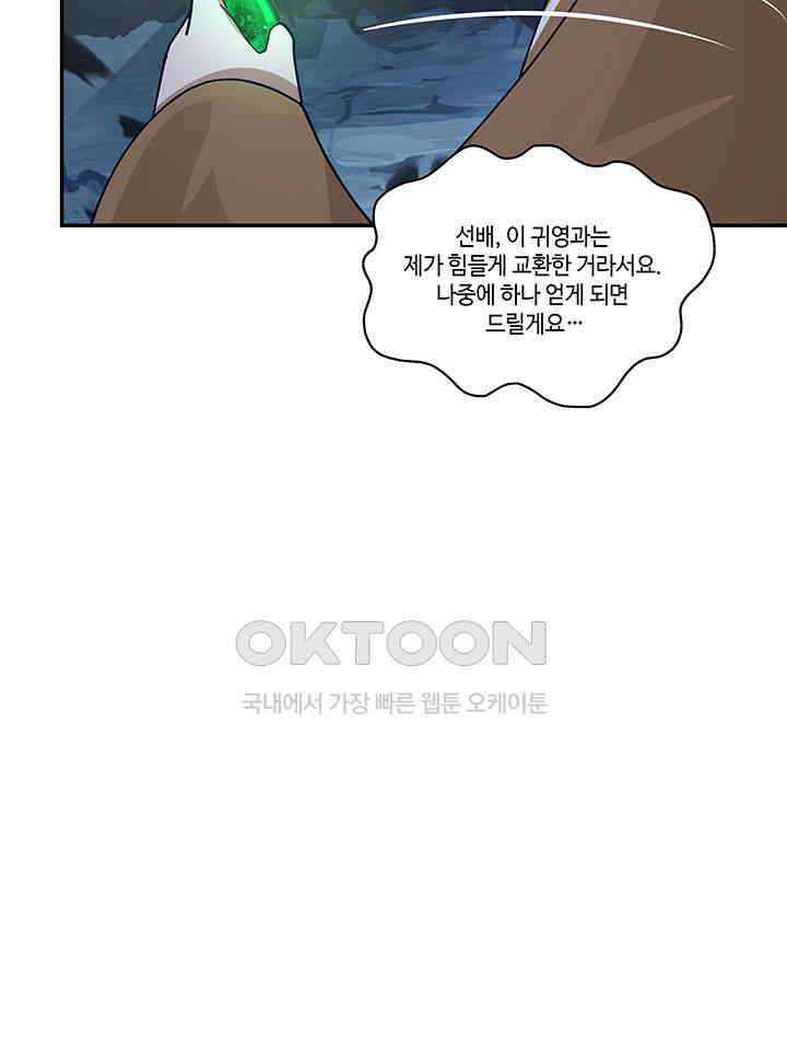 혼돈의 연단사 403 21