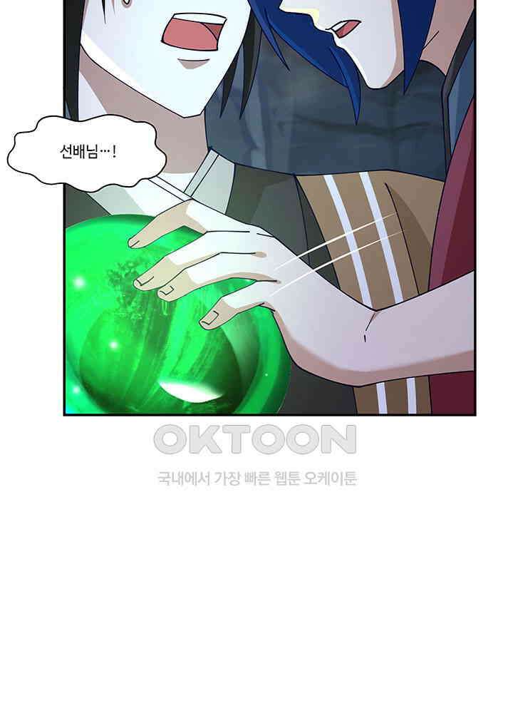 혼돈의 연단사 403 23
