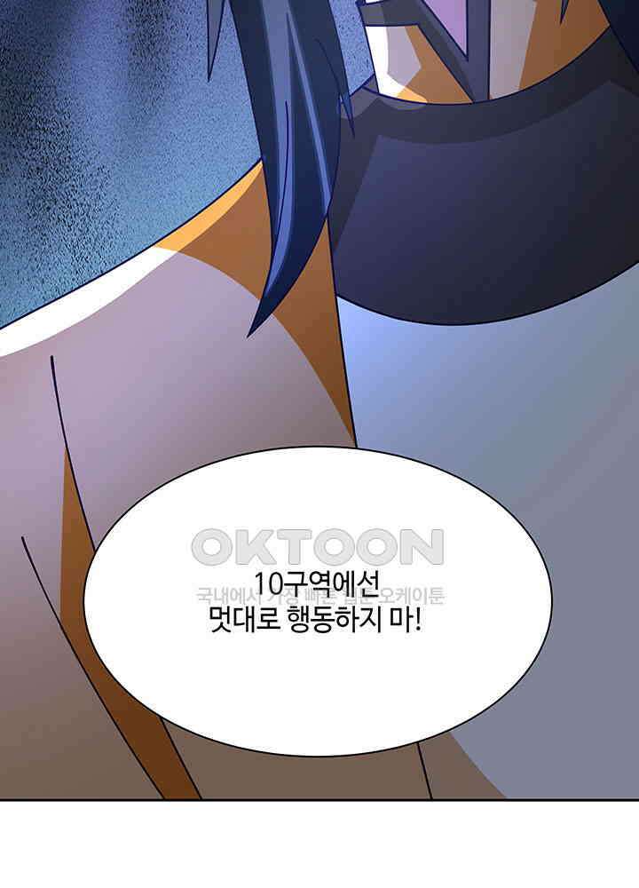 혼돈의 연단사 403 26