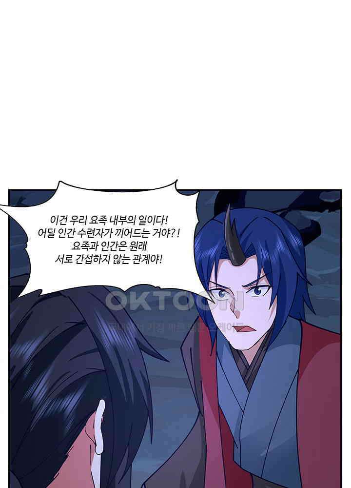 혼돈의 연단사 403 28
