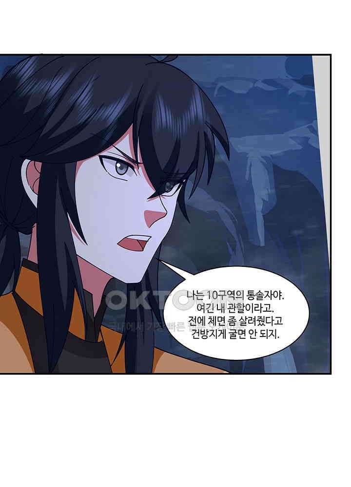 혼돈의 연단사 403 30