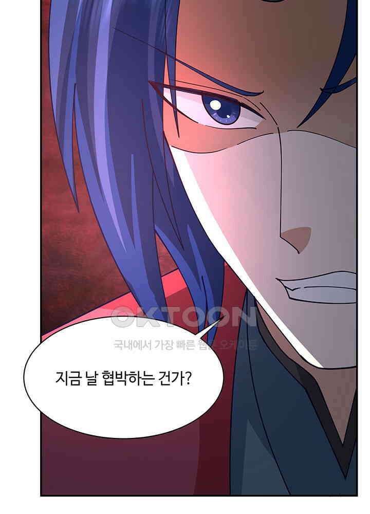 혼돈의 연단사 403 32