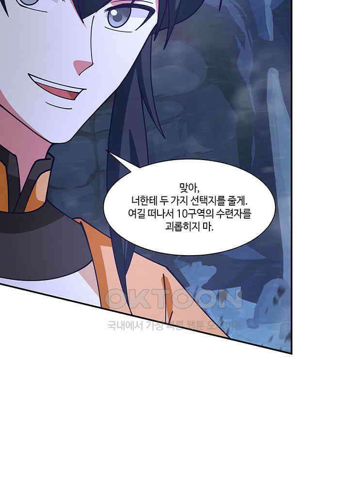혼돈의 연단사 403 35