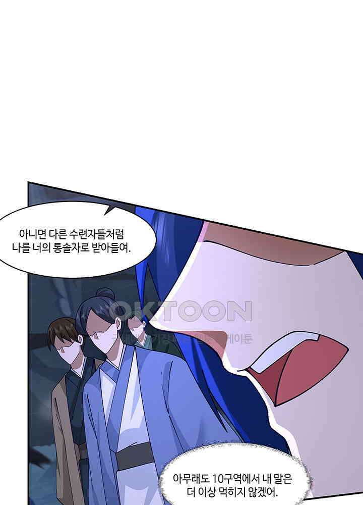 혼돈의 연단사 403 36