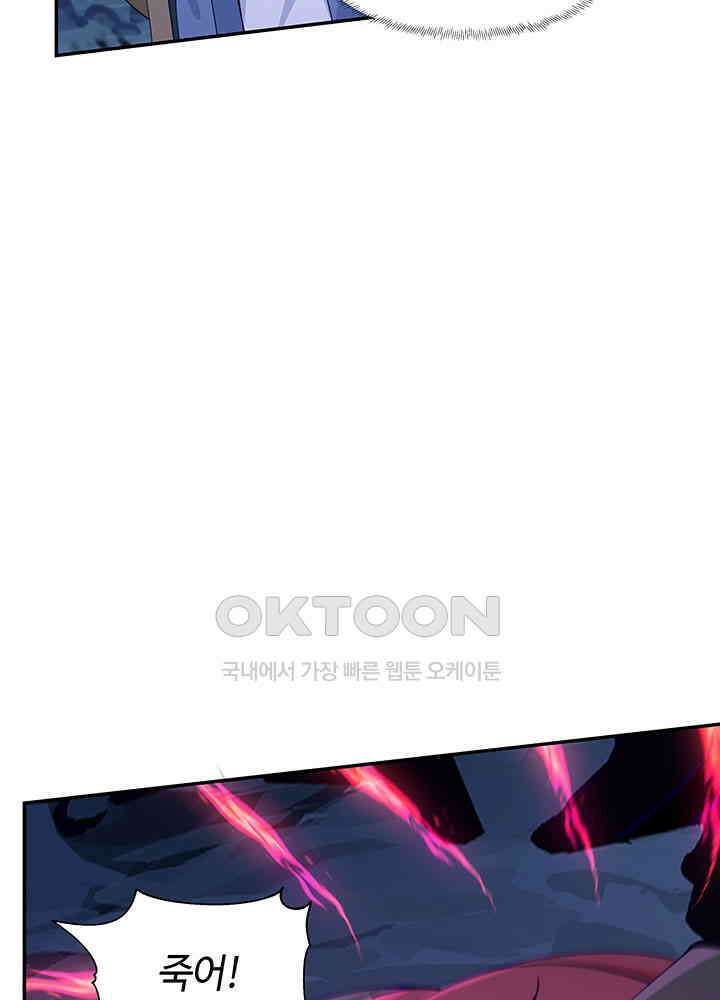 혼돈의 연단사 403 37