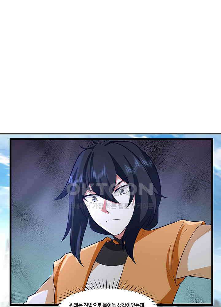 혼돈의 연단사 410 4