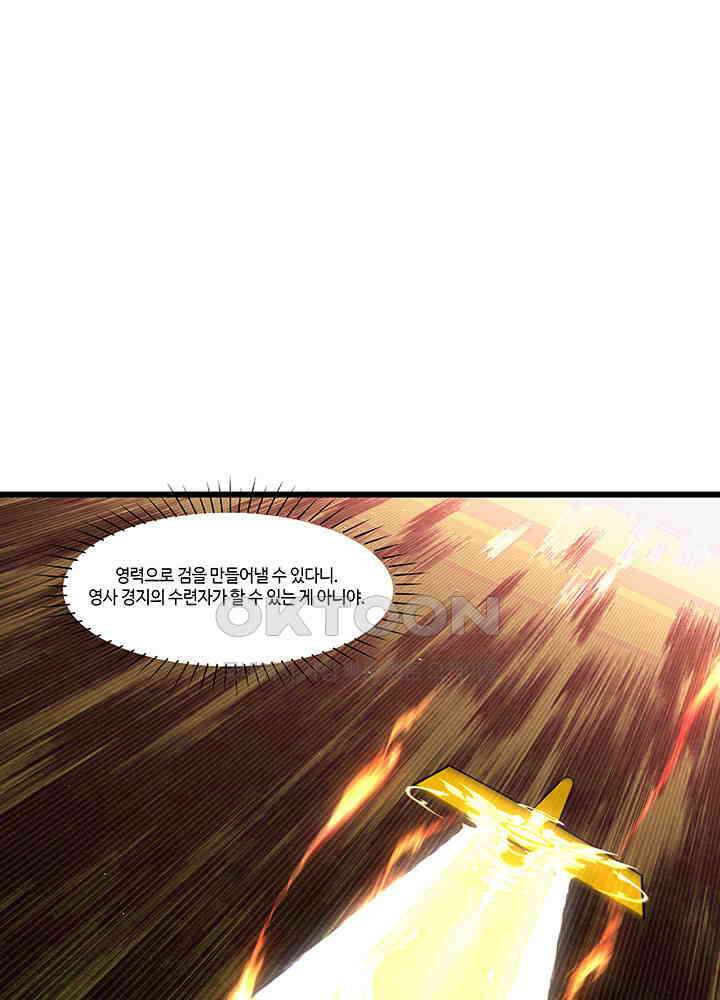 혼돈의 연단사 410 7