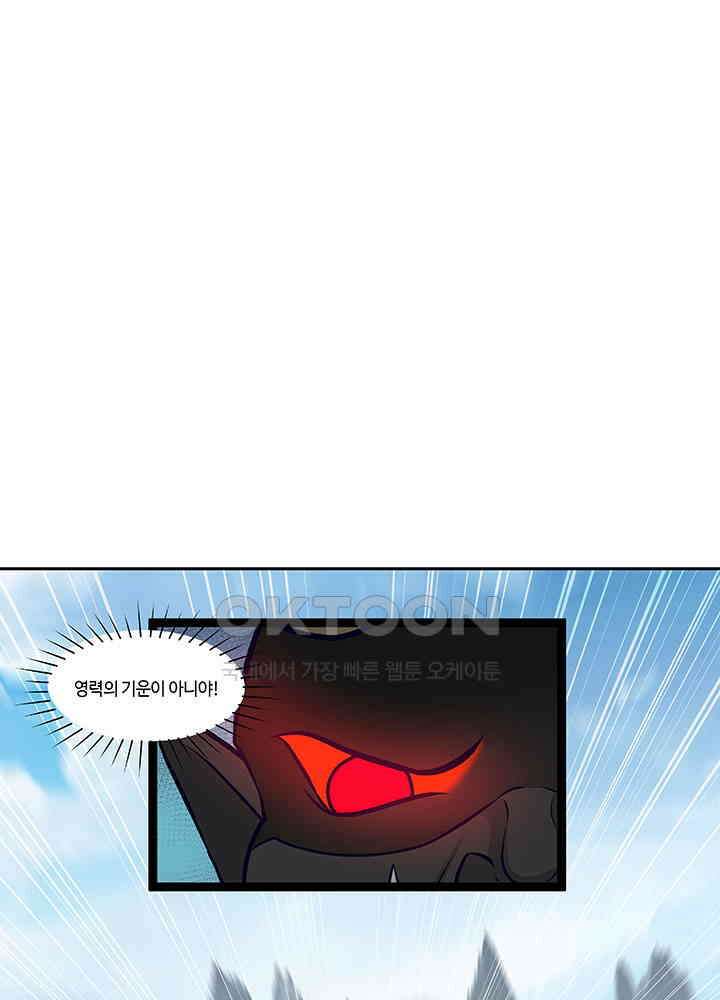 혼돈의 연단사 410 10