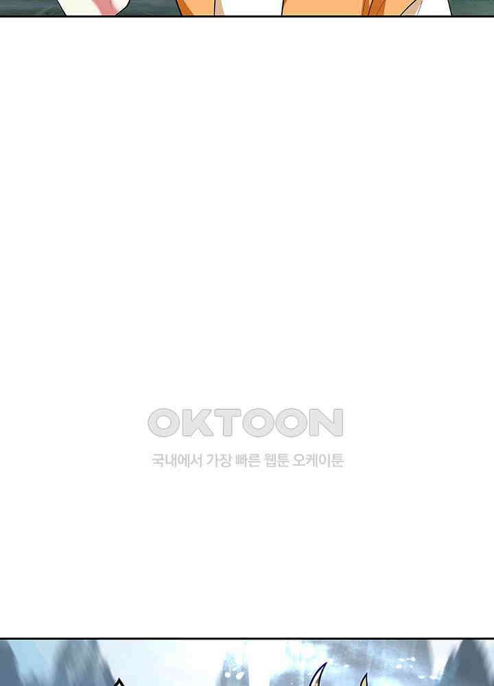혼돈의 연단사 410 20