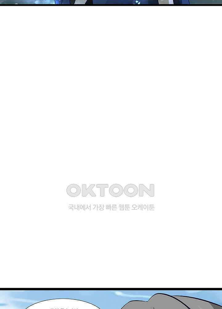 혼돈의 연단사 410 22