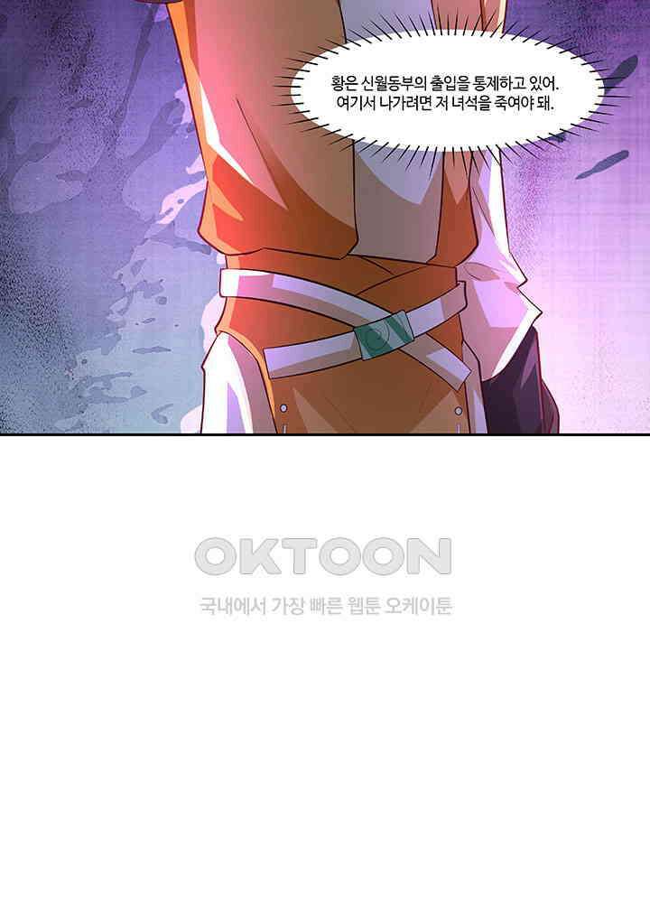 혼돈의 연단사 410 27