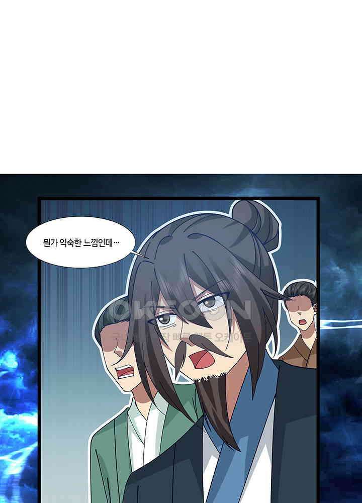 혼돈의 연단사 410 31