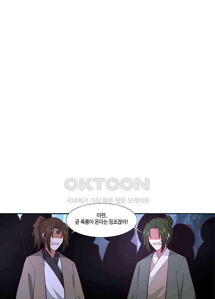 혼돈의 연단사 410 33