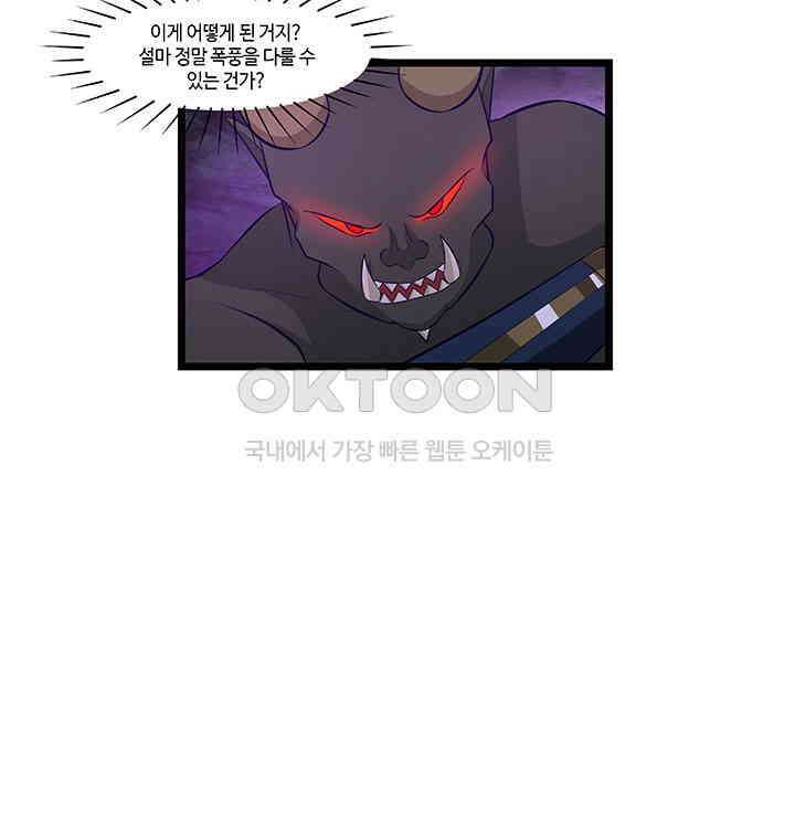 혼돈의 연단사 410 35