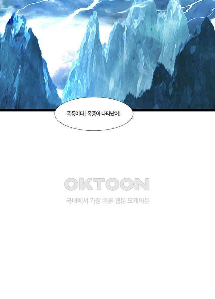 혼돈의 연단사 410 38