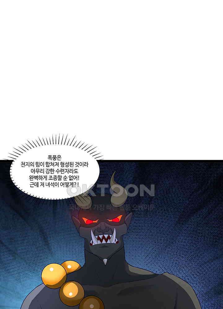 혼돈의 연단사 410 40