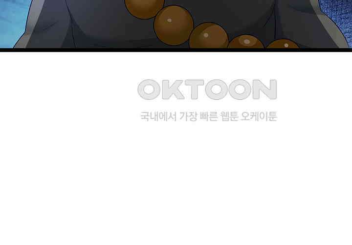 혼돈의 연단사 410 41
