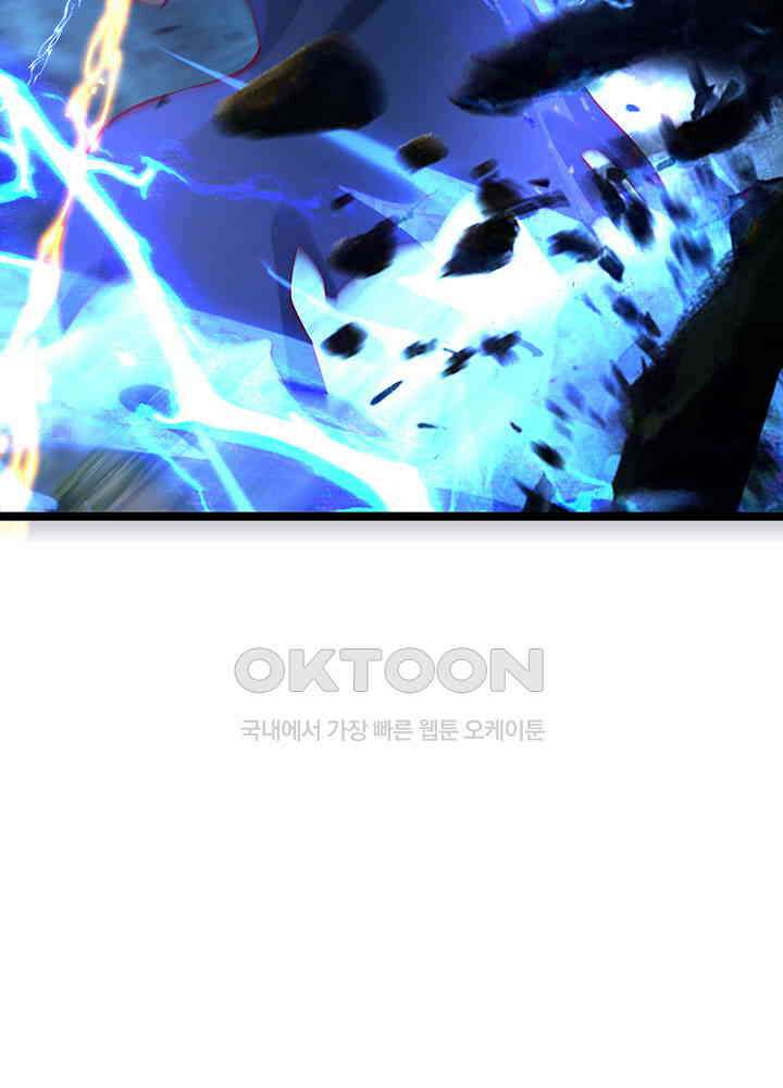 혼돈의 연단사 410 44