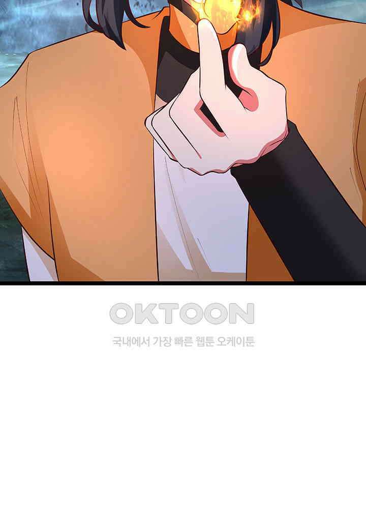 혼돈의 연단사 410 46