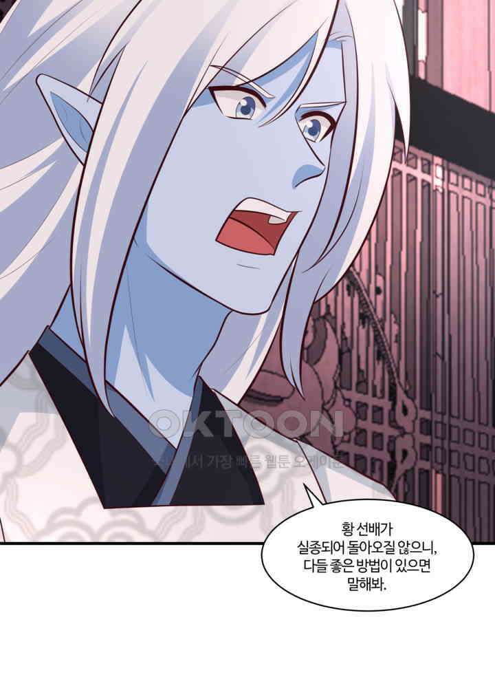 혼돈의 연단사 419 5