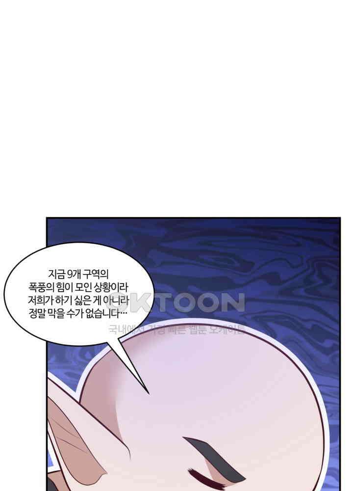 혼돈의 연단사 419 8