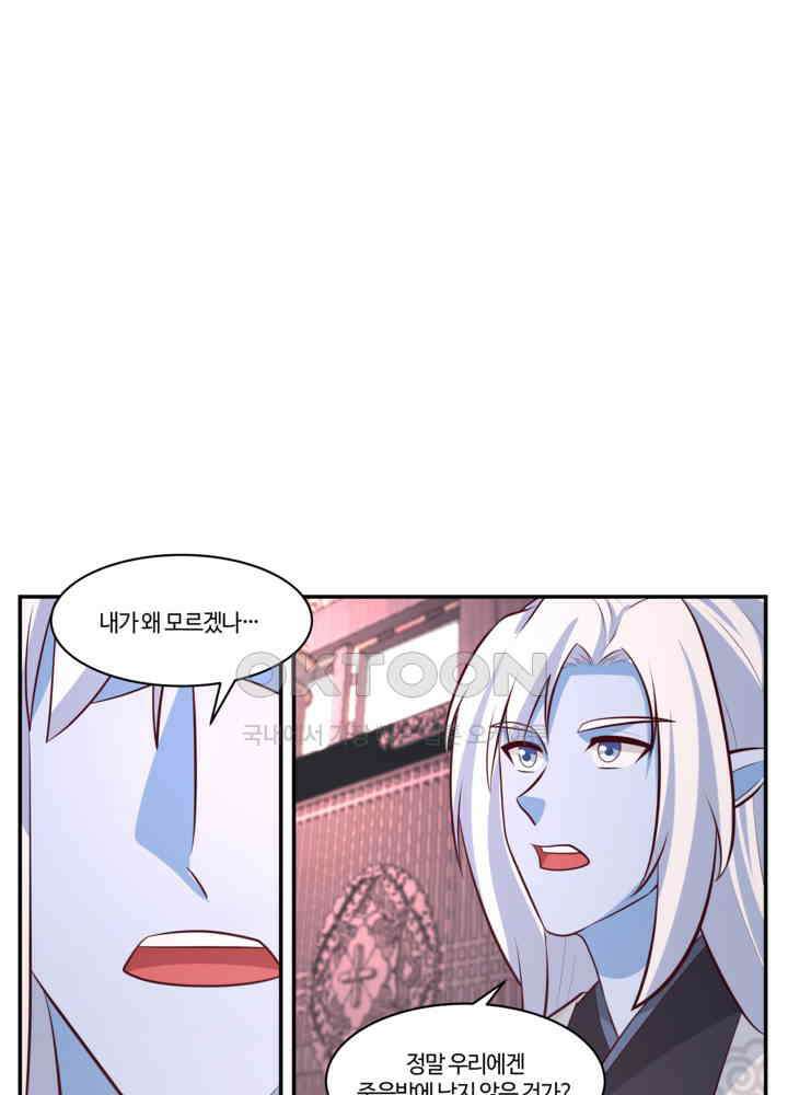 혼돈의 연단사 419 10