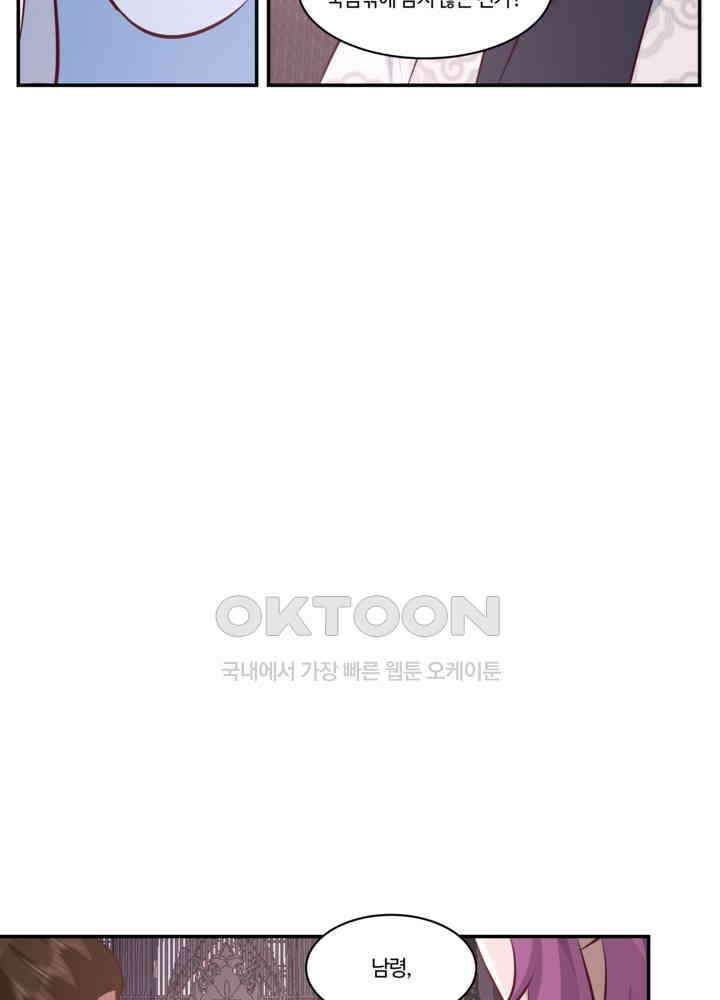 혼돈의 연단사 419 11