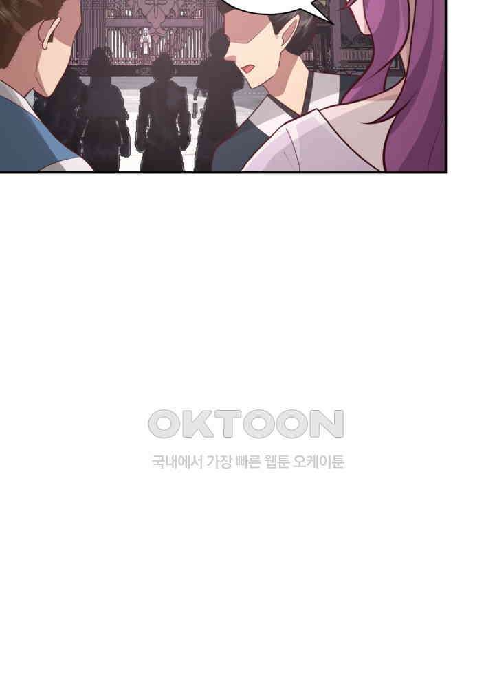 혼돈의 연단사 419 12