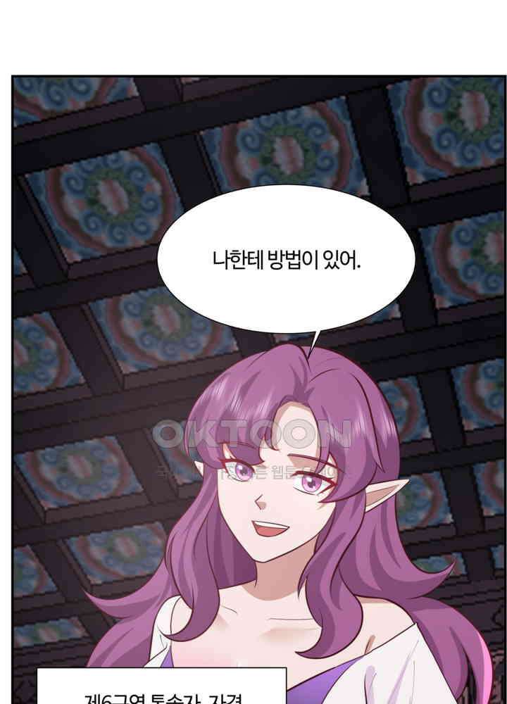 혼돈의 연단사 419 13