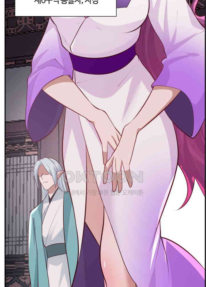 혼돈의 연단사 419 14