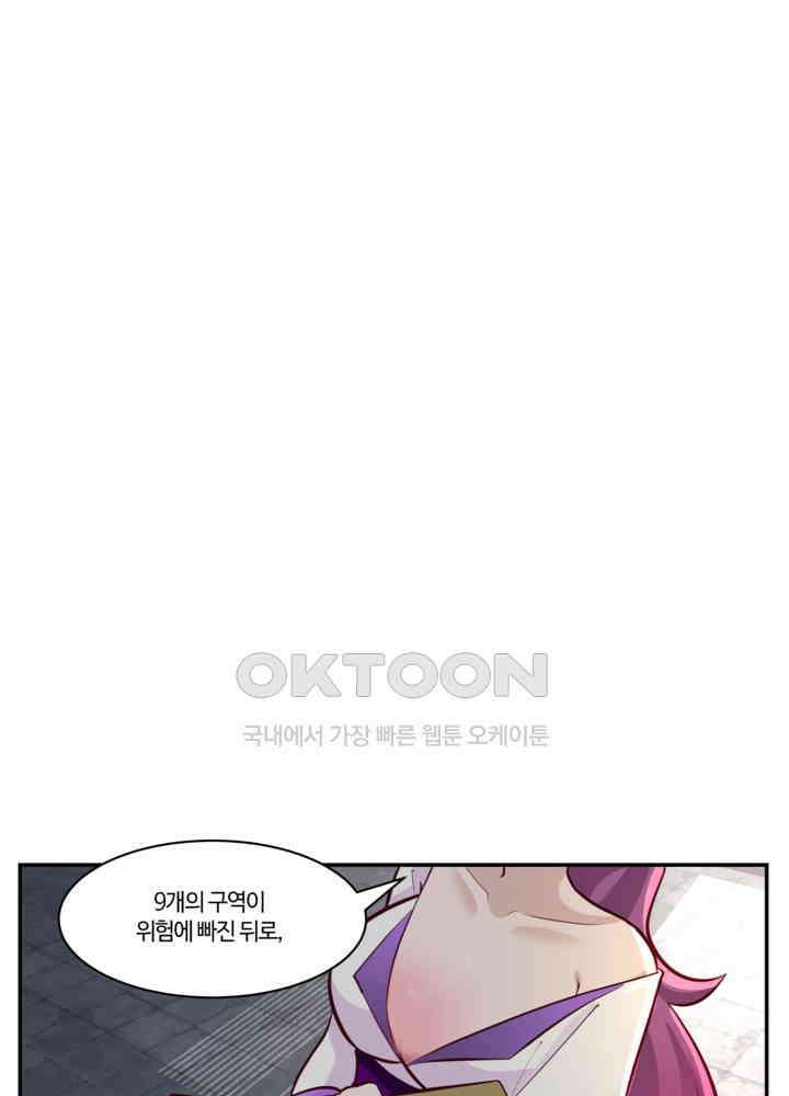 혼돈의 연단사 419 17