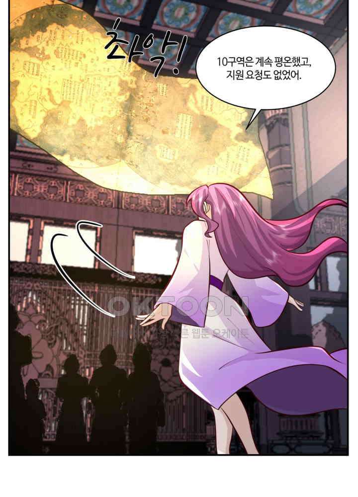 혼돈의 연단사 419 19