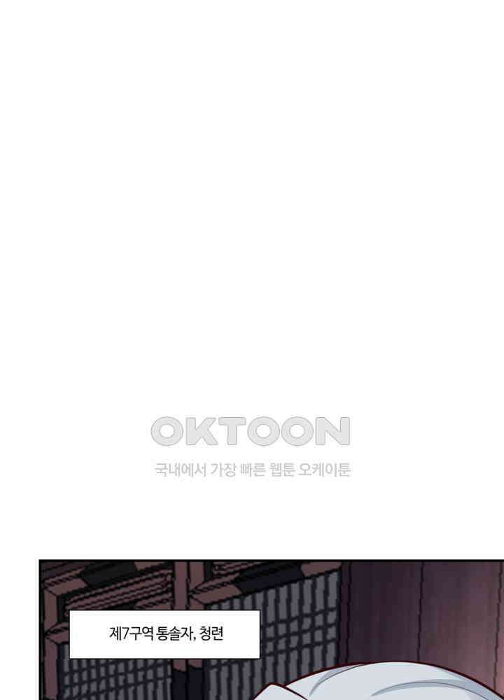 혼돈의 연단사 419 20